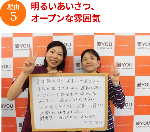 明るいあいさつ、オープンな雰囲気