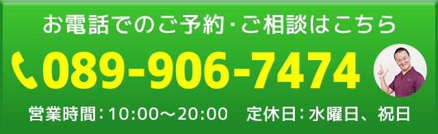 子宮筋腫でのお悩み解消します 松山市の整体 愛youカイロプラクティック