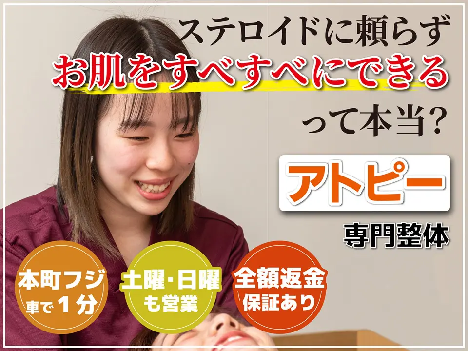 アトピー克服リンパ整体 6つのアプローチ 星野トチロー⭐︎アトピー＆アレルギー克服整体6つのアプローチ DVD