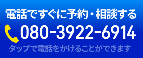 電話