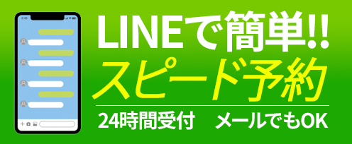 ライン