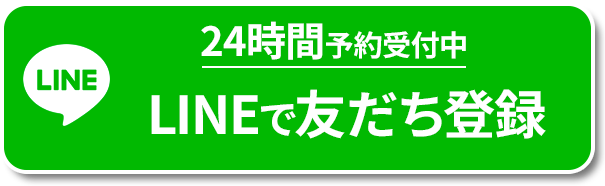 LINE予約